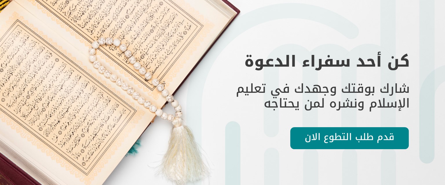 العناية بالمسلمين الجدد