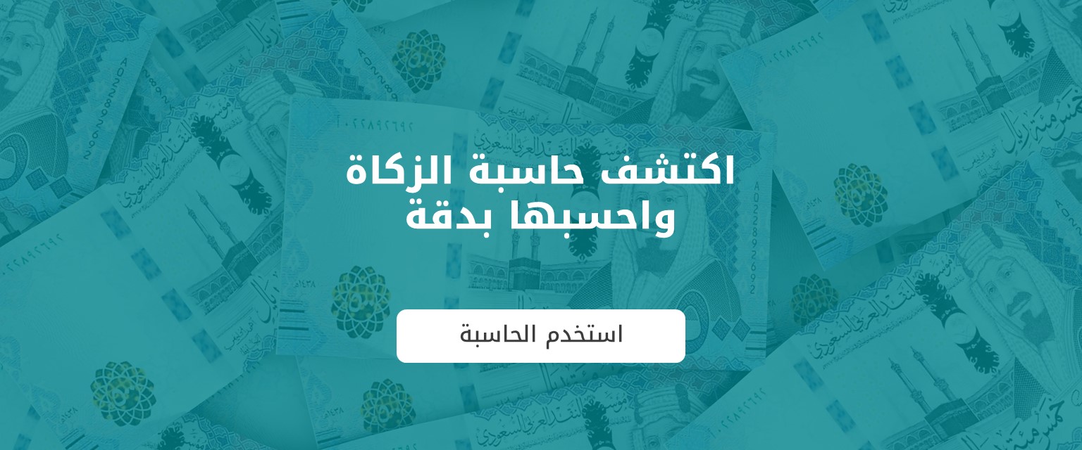 العناية بالمسلمين الجدد